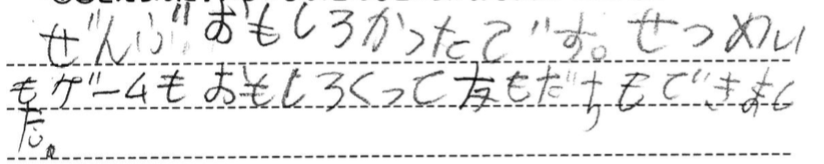小学2年生