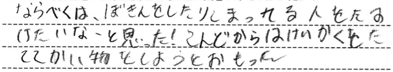 小学3年生