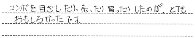 小学4年生