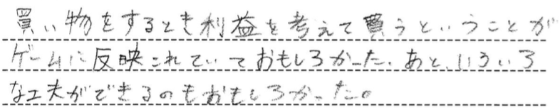 小学6年生