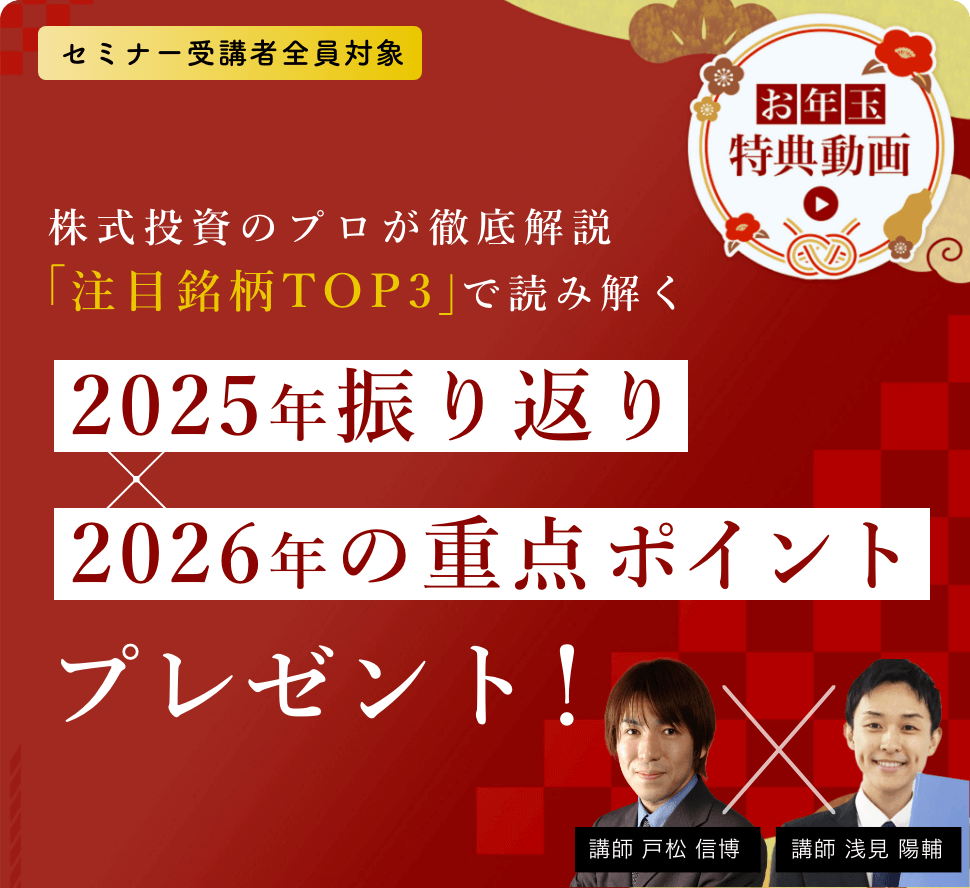 [�Z�~�i�[��u�ґS���Ώ�]�y���N�ʓ��T����z���������̃v�����O�������ږ���TOP3�œǂ݉����u2025�N�U��Ԃ�vx�u2026�N�̏d�_�|�C���g�v�v���[���g�I