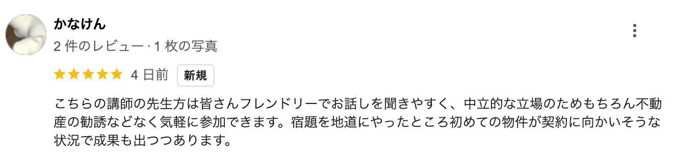 ������̍u�t�̐搶���͊F����t�����h���[�ł��b���𕷂��₷���A �����I�ȗ���̂��߂������s�� �Y�̊��U�ȂǂȂ��C�y�ɎQ���ł��܂��B �h���n���ɂ�����Ƃ��돉�߂Ă̕������_��Ɍ����������� �󋵂Ő��ʂ��o����܂��B