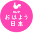 ���͂悤���{